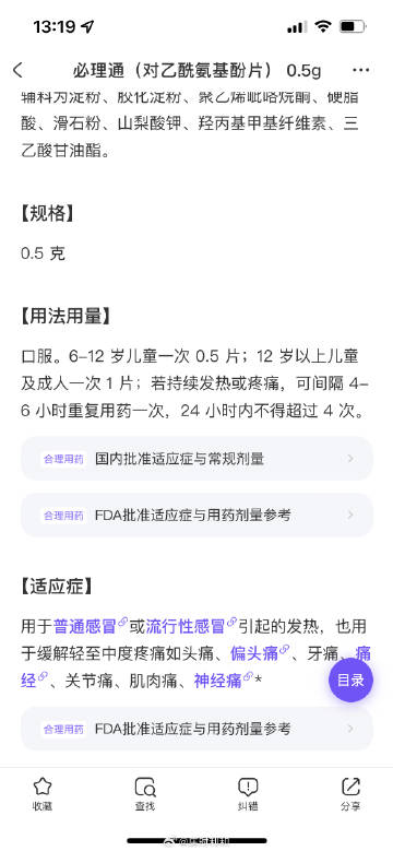 日本藤素片正品如何买？2025最新避坑指南优质