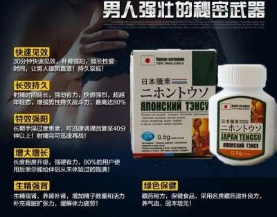 日本藤素315正品官网怎么查,防伪验证如何操作,价格多少才靠谱优质